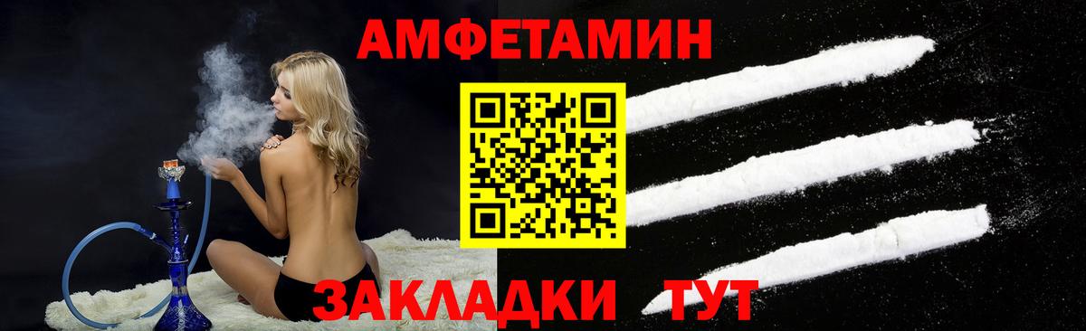 АМФЕТАМИН Розовый Ханты-Мансийск