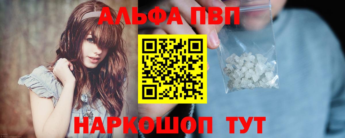 Alpha PVP СК КРИС Ханты-Мансийск