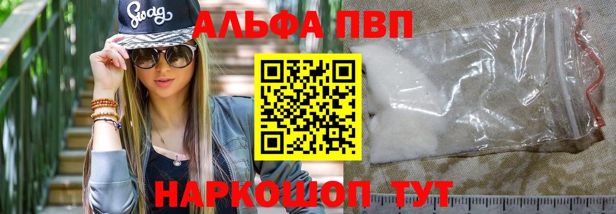 APVP крисы CK  Вход с VPN  A-PVP Соль  Ханты-Мансийск  Alpha-PVP  A-PVP VHQ 