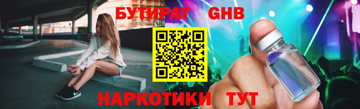 Бутират Butirat  Вход с VPN  Ханты-Мансийск 