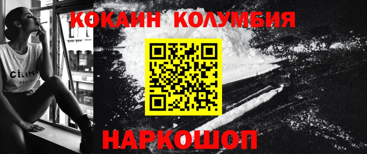КОКАИН Боливия Ханты-Мансийск