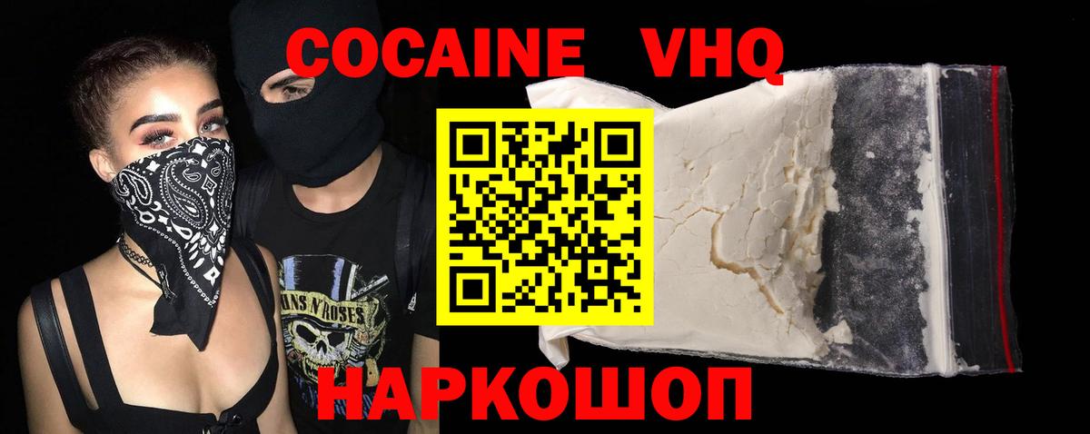Кокаин  Вход с VPN  COCAIN FishScale  Ханты-Мансийск  Cocaine Колумбийский 