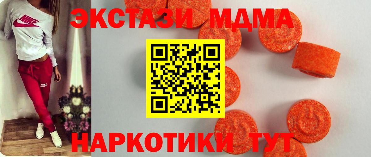 купить наркоту  Вход с VPN  Ханты-Мансийск  Ecstasy  ЭКСТАЗИ ешки  Ecstasy таблы 
