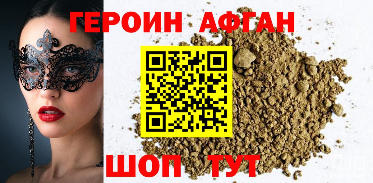 Ханты-Мансийск  Героин Heroin  Вход с VPN 