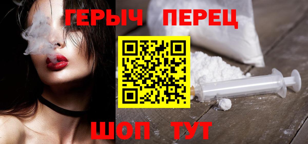 ГЕРОИН герыч Ханты-Мансийск