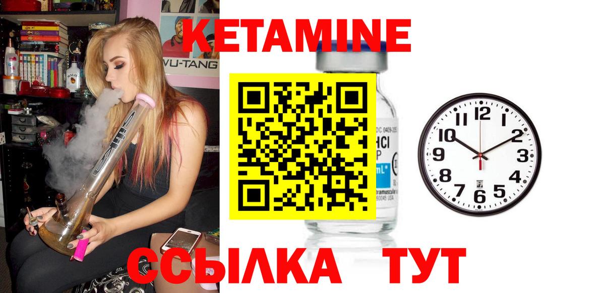 Кетамин ketamine  Вход с VPN  Ханты-Мансийск 