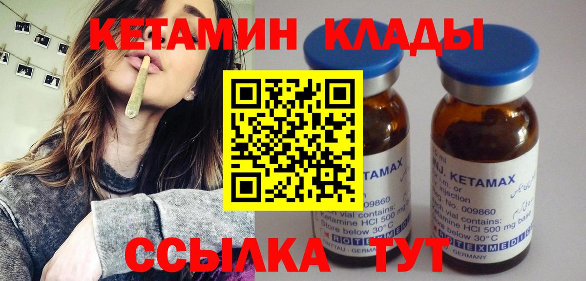 КЕТАМИН ketamine Ханты-Мансийск