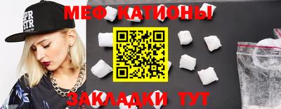 мяу мяу кристалл Бугуруслан