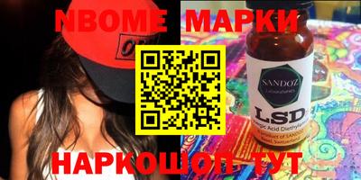 марки nbome Бузулук