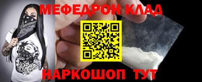 мяу мяу кристалл Бугуруслан