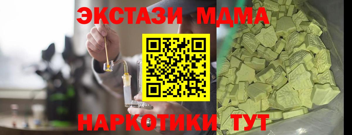 Ханты-Мансийск  МДМА crystal  MDMA  Вход с VPN 