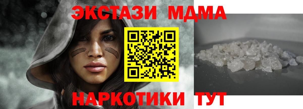 MDMA Molly Ханты-Мансийск