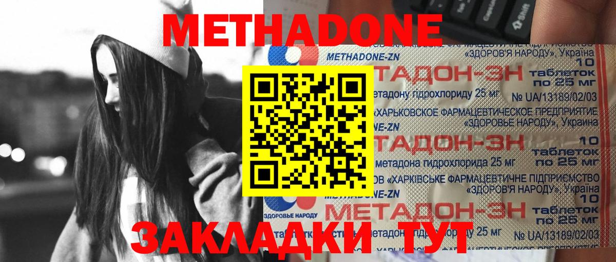 это клад  Вход с VPN  Ханты-Мансийск  МЕТАДОН VHQ 