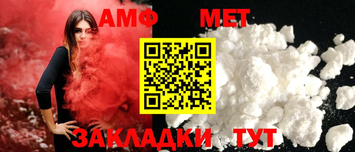 Метамфетамин кристалл  Вход с VPN  Ханты-Мансийск 