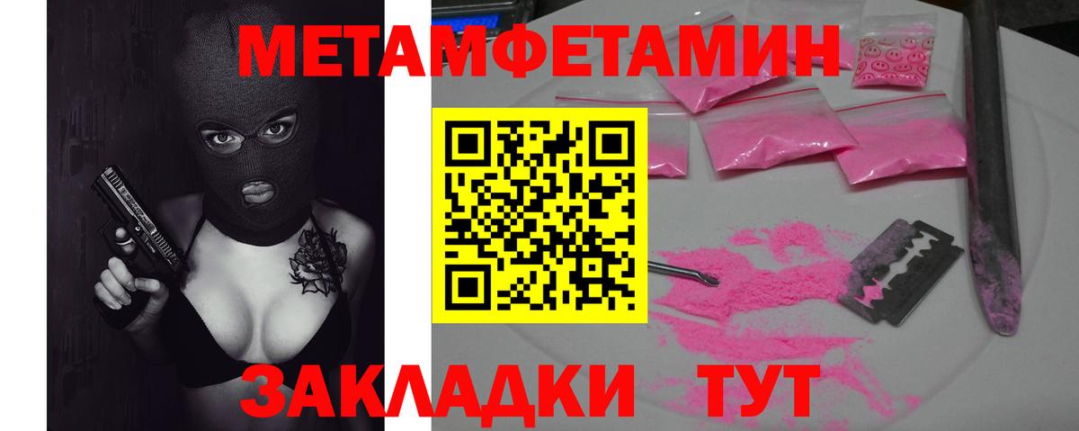 МЕТАМФЕТАМИН пудра Ханты-Мансийск