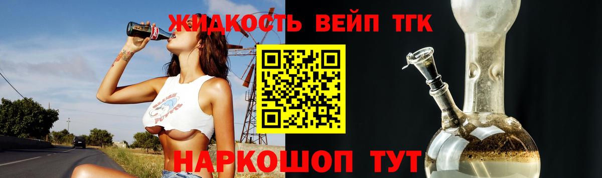 Ханты-Мансийск  ТГК вейп с тгк  Вход с VPN  ТГК вейп 